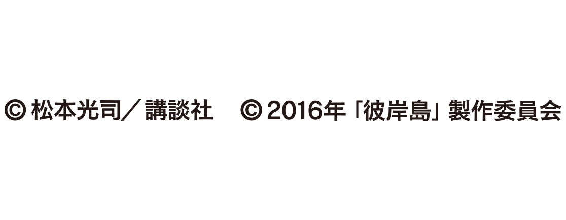 P彼岸島RPY | PACHINKO・SLOT でちゃう！PLUS